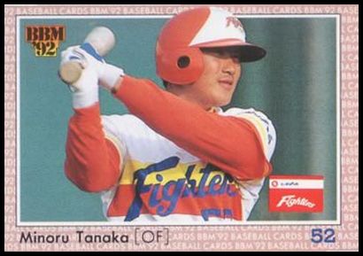 225 Minoru Tanaka